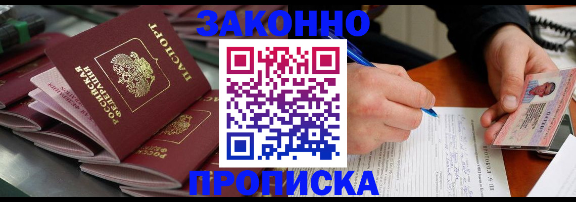 прописка в квартире в Янауле