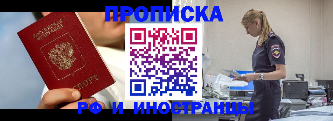 временная регистрация для школы в Янауле