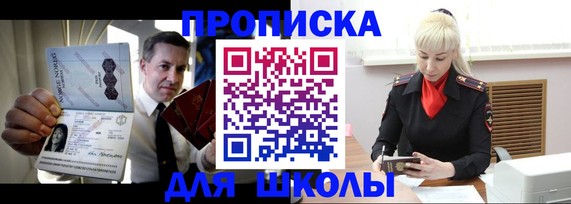 временная регистрация 2025 в Янауле